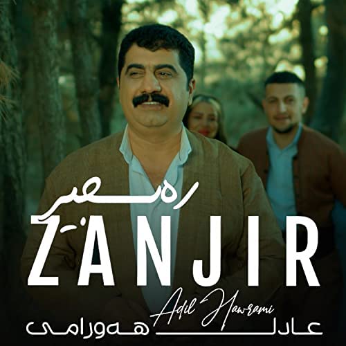 Zanjir 